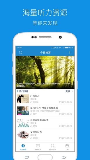 每日英语听力 安卓版v11.2.0